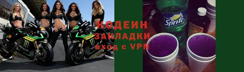 Кодеиновый сироп Lean Purple Drank  Туринск 