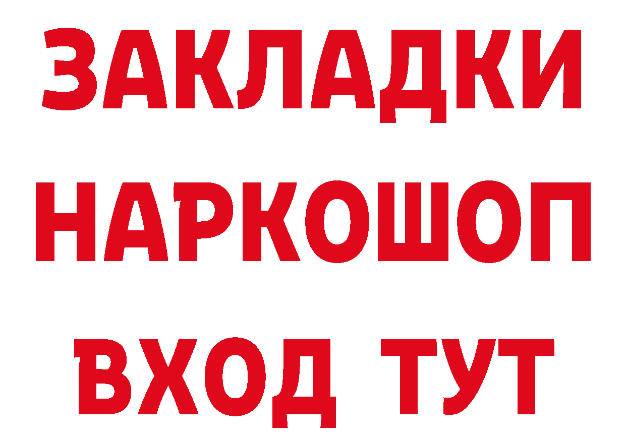 БУТИРАТ BDO 33% зеркало shop гидра Туринск