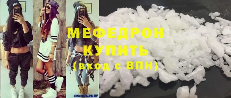 Мефедрон mephedrone  закладки  Туринск 